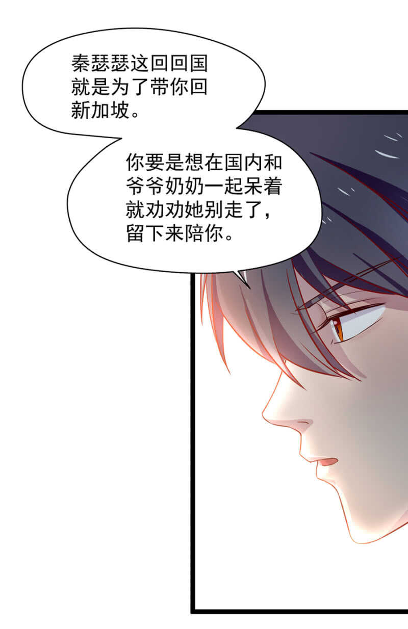 到底有多少秘密-第19话