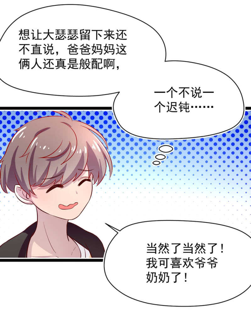到底有多少秘密-第19话