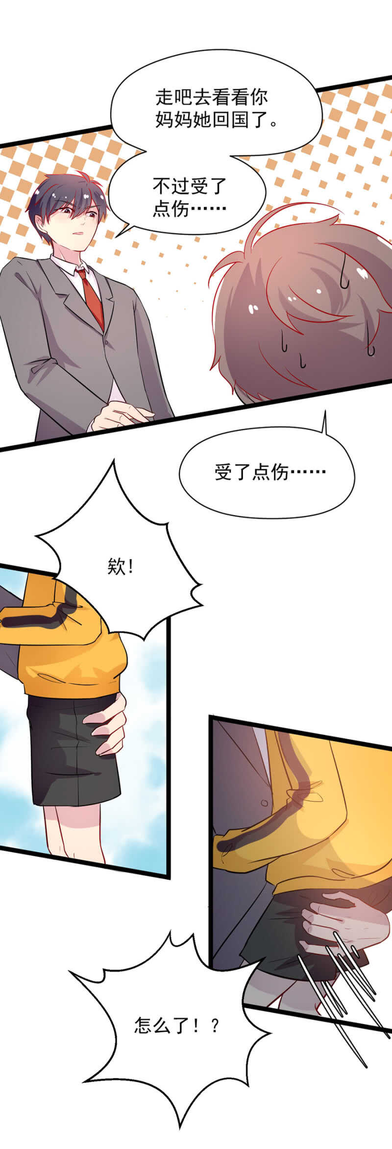 到底有多少秘密-第19话