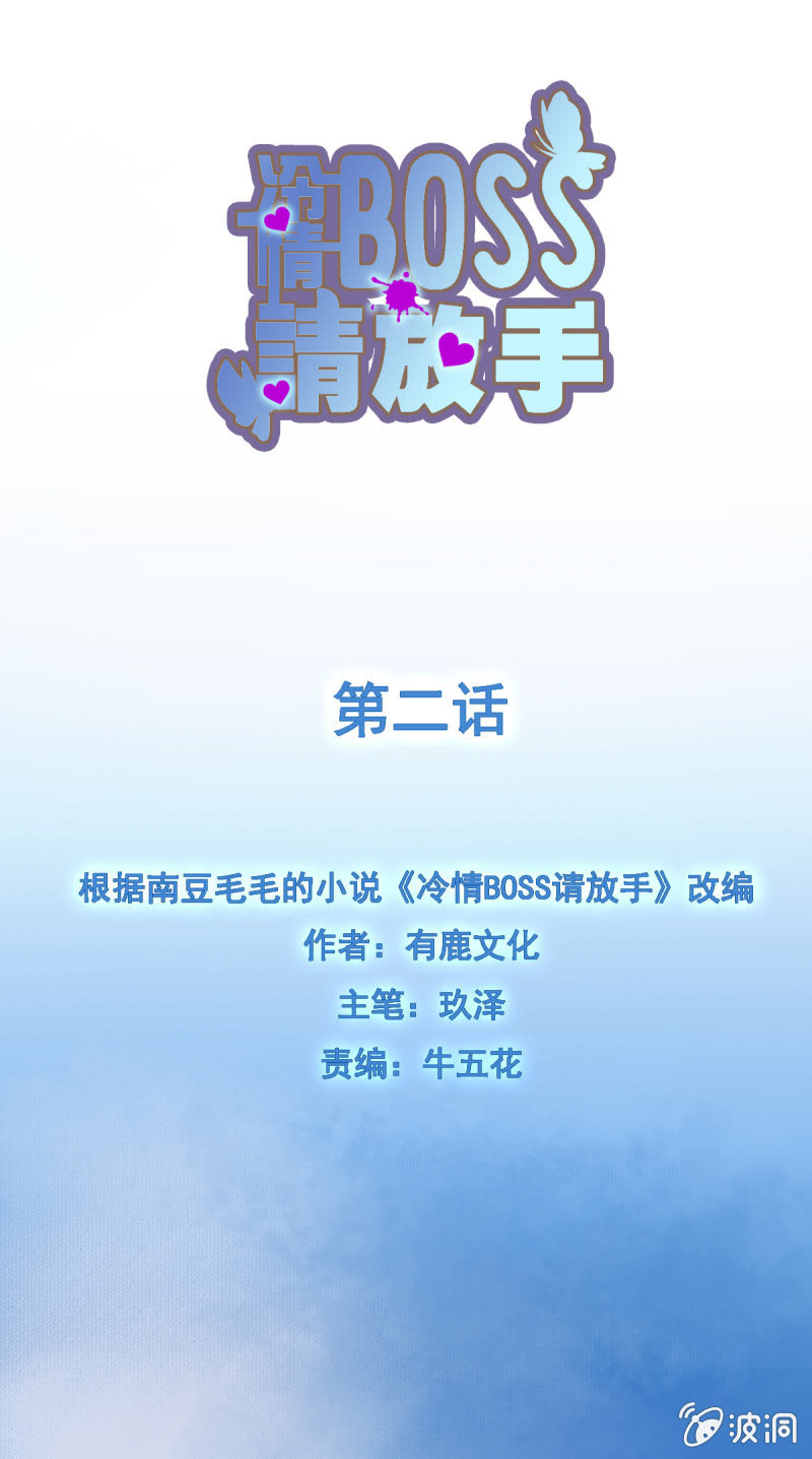 天才宝宝-第3话