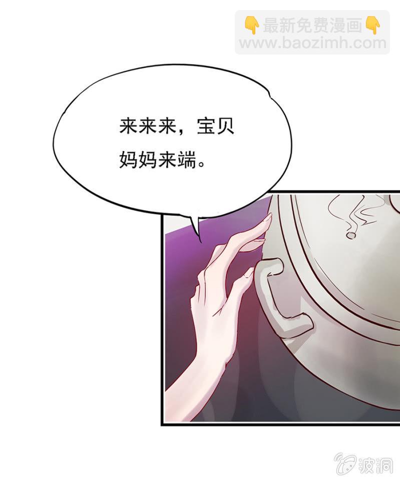 天才宝宝-第3话