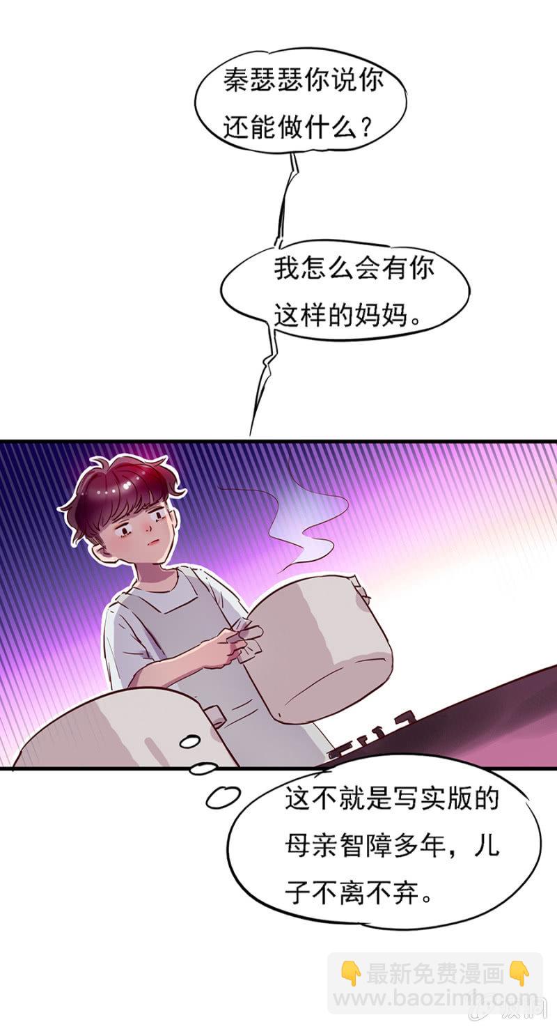 天才宝宝-第3话