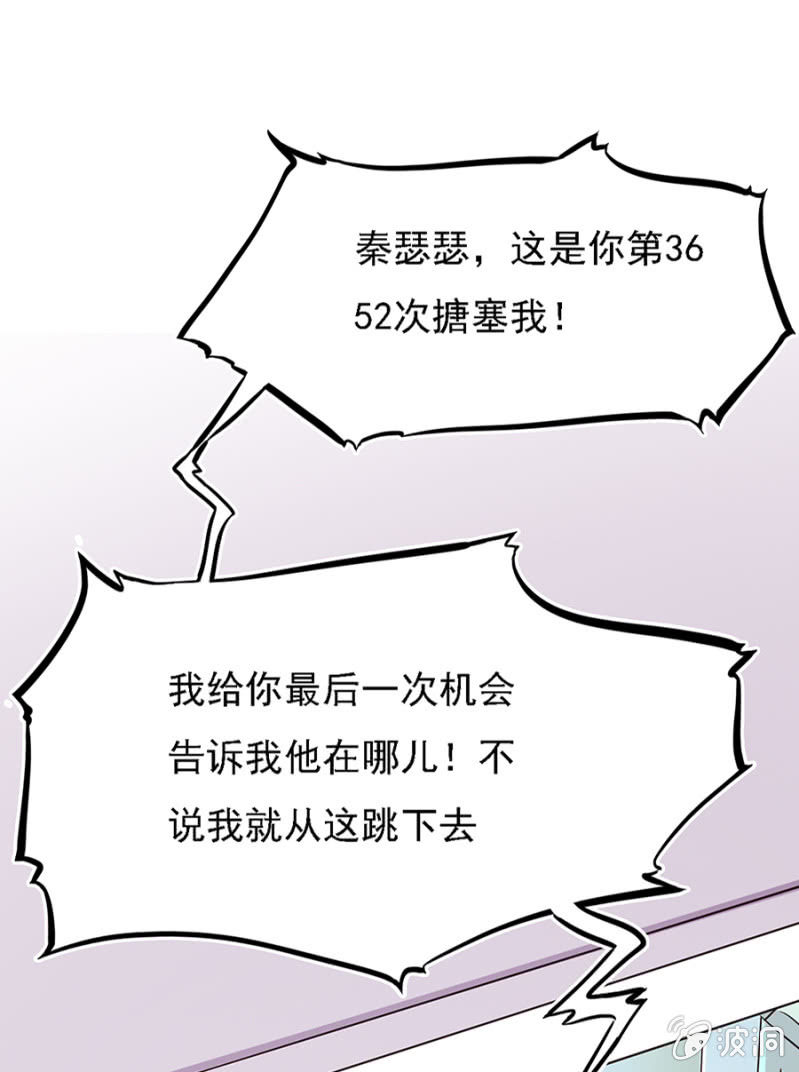 天才宝宝-第3话