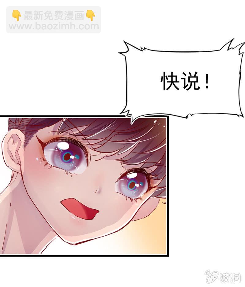 天才宝宝-第3话