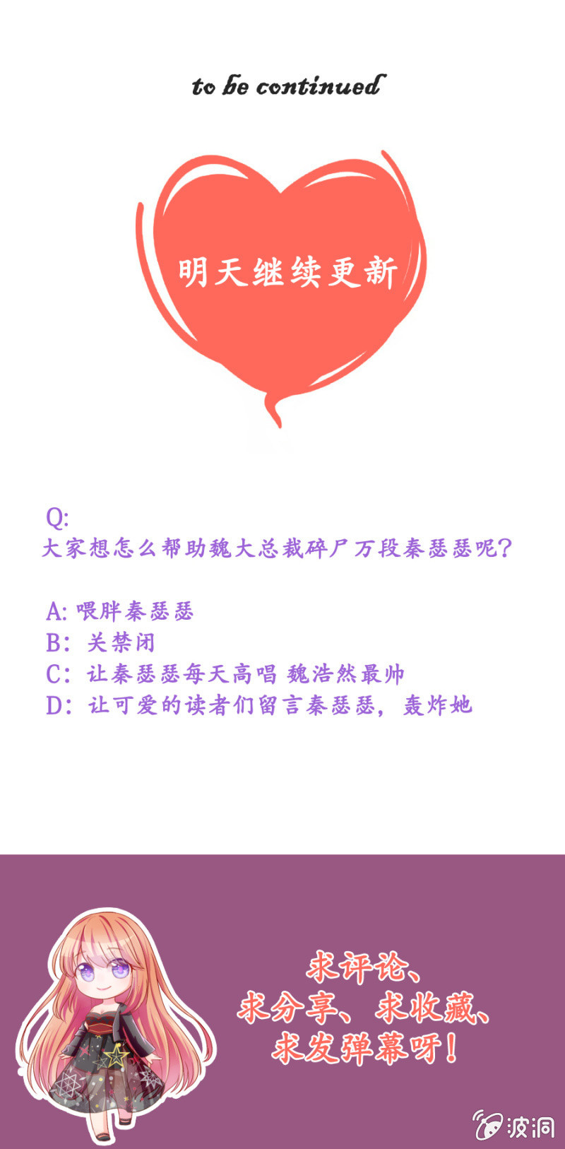 天才宝宝-第3话