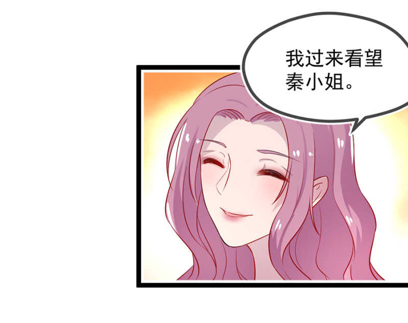 未婚妻-第21话
