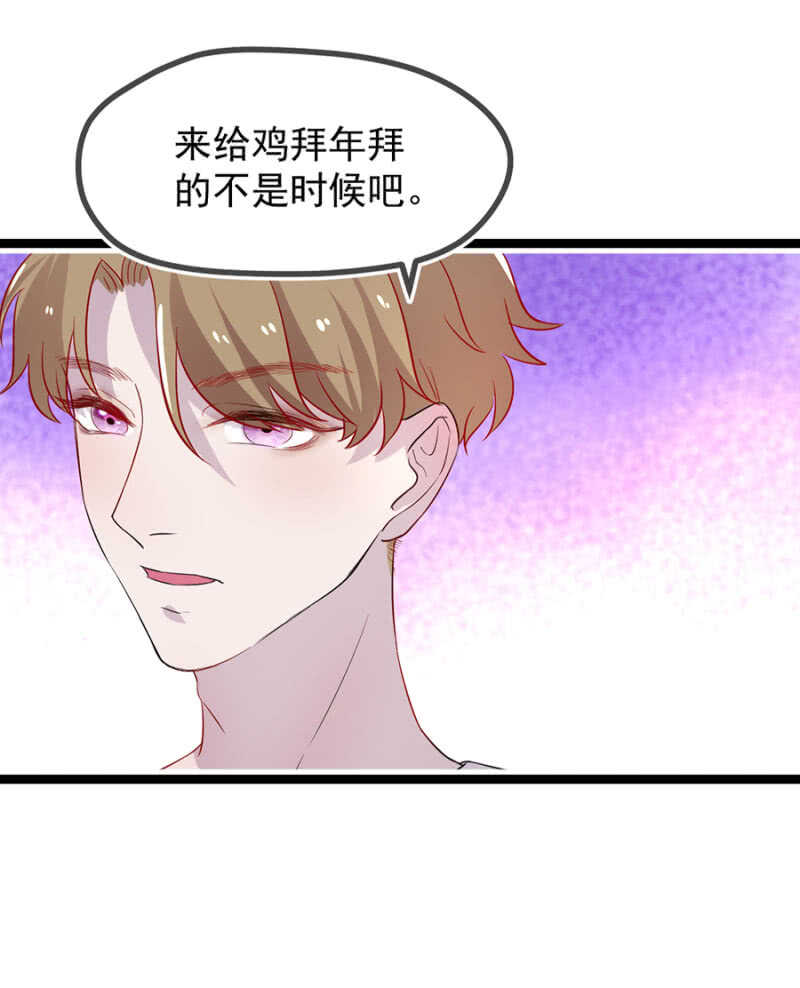 未婚妻-第21话