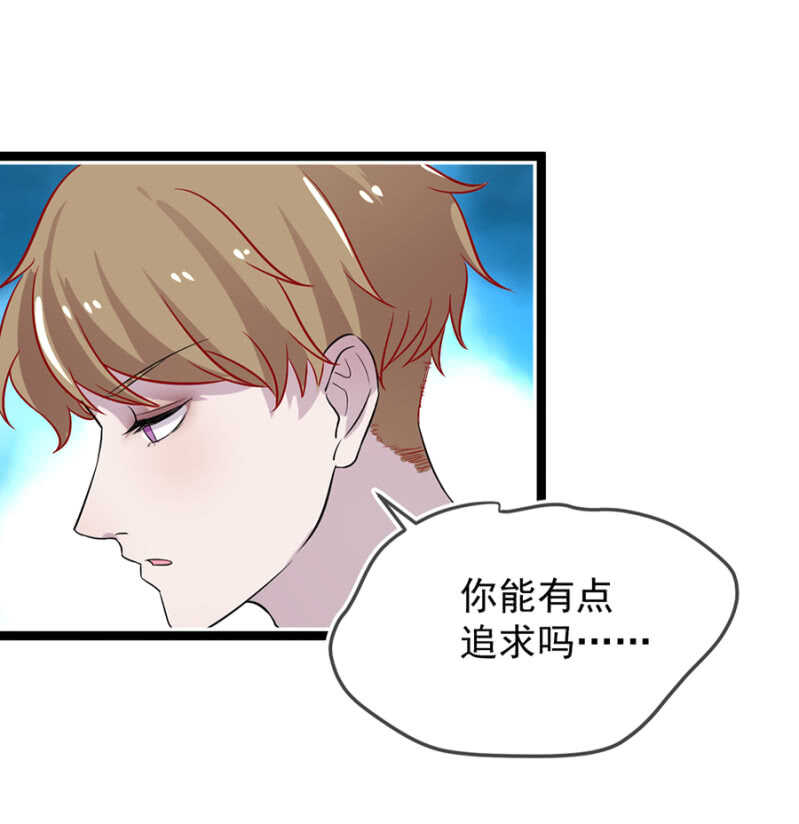 未婚妻-第21话