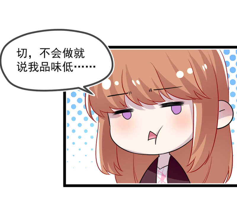 未婚妻-第21话