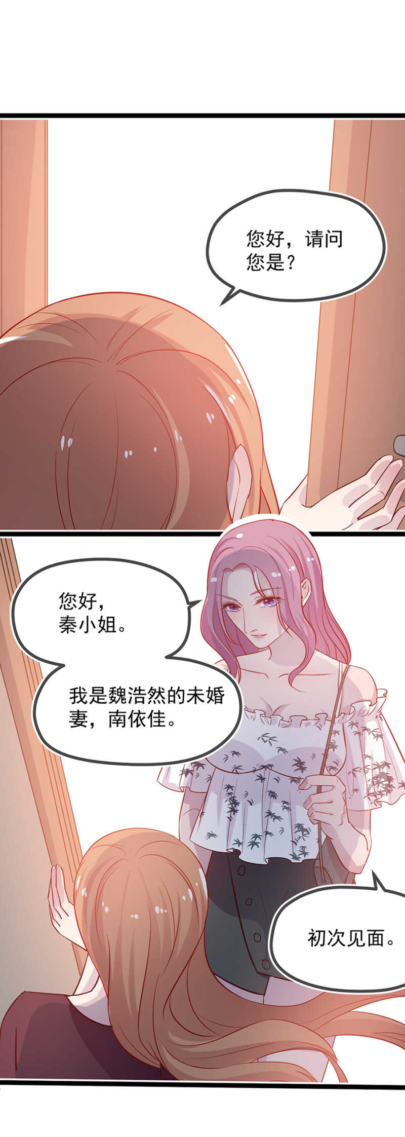 未婚妻-第21话