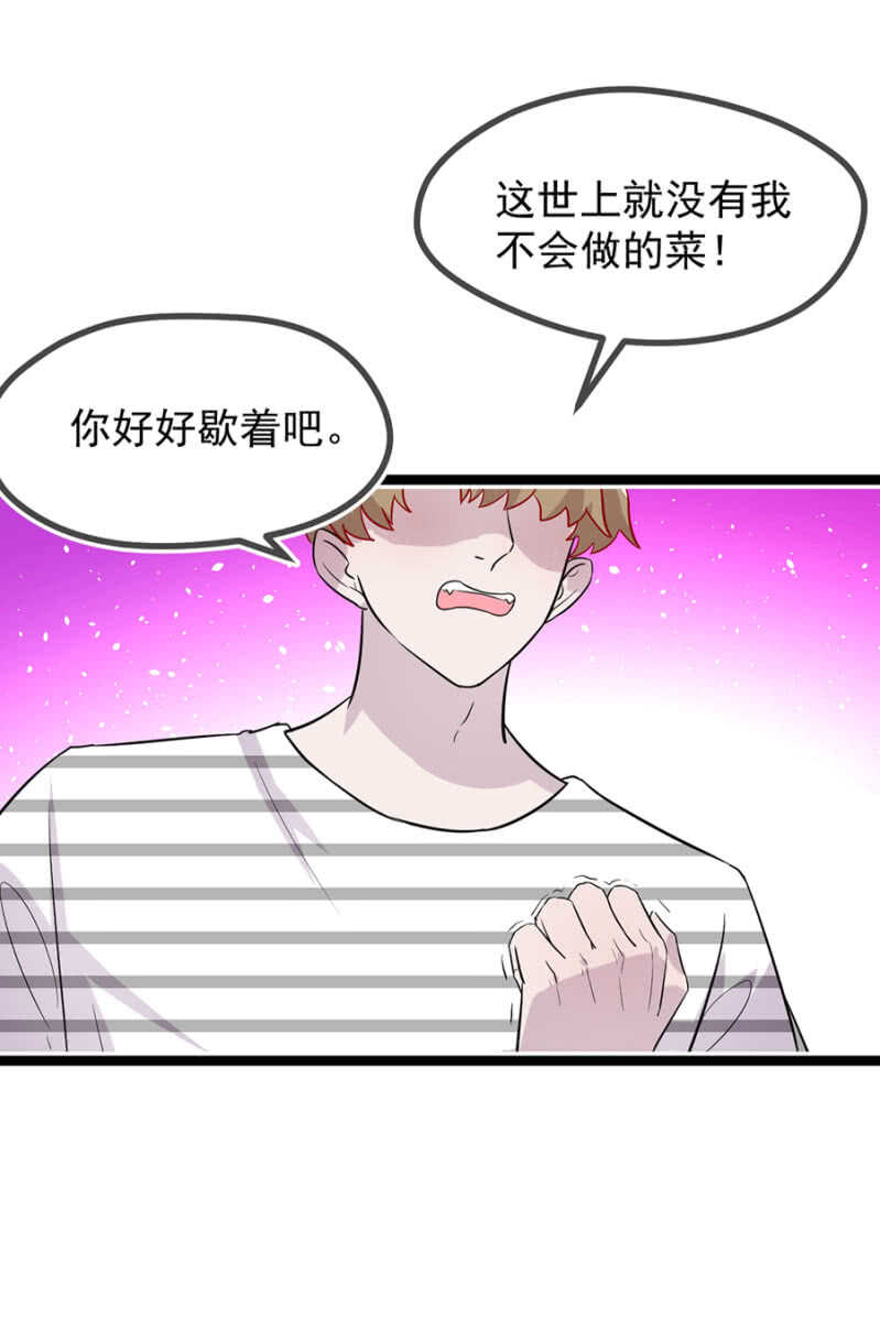 未婚妻-第21话