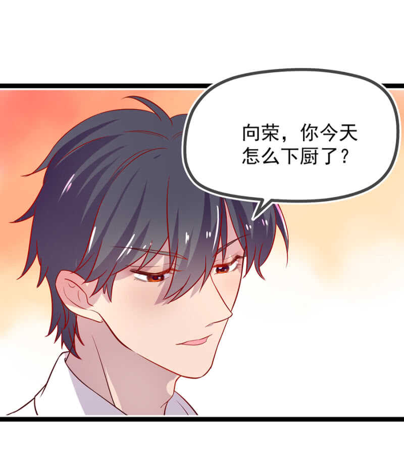 未婚妻-第21话