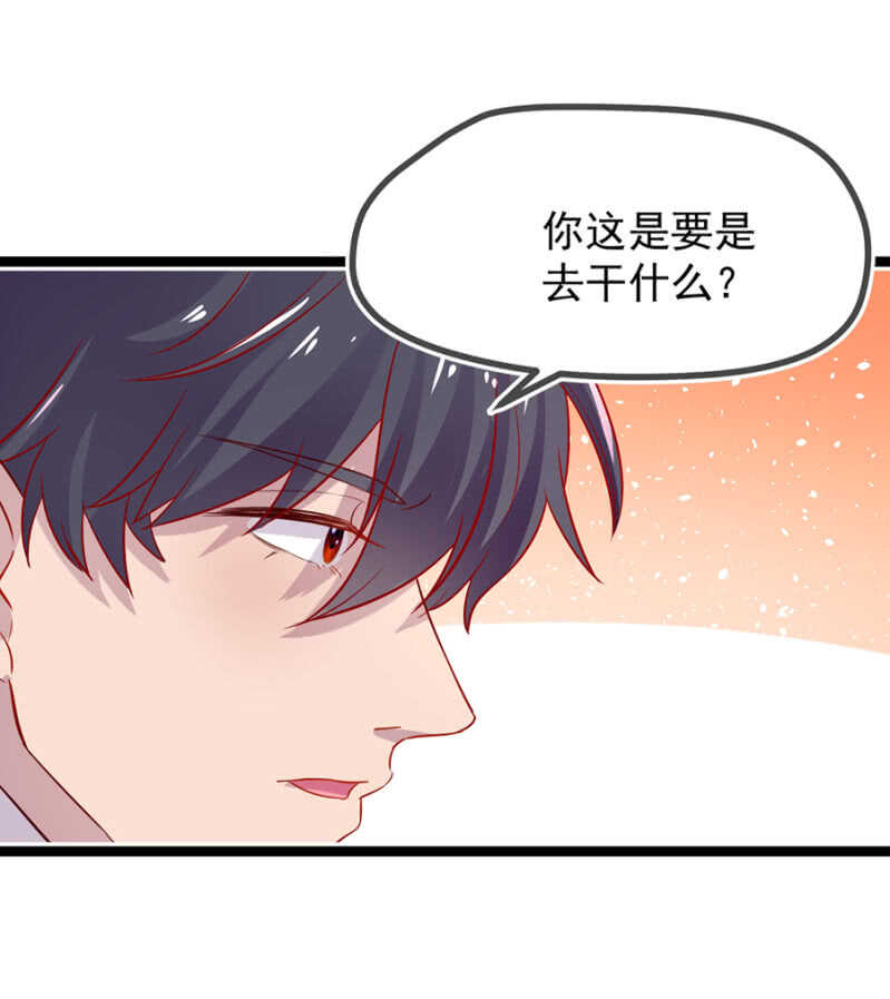 未婚妻-第21话