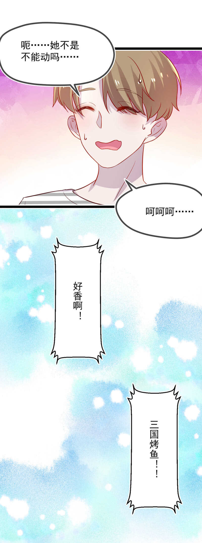 未婚妻-第21话