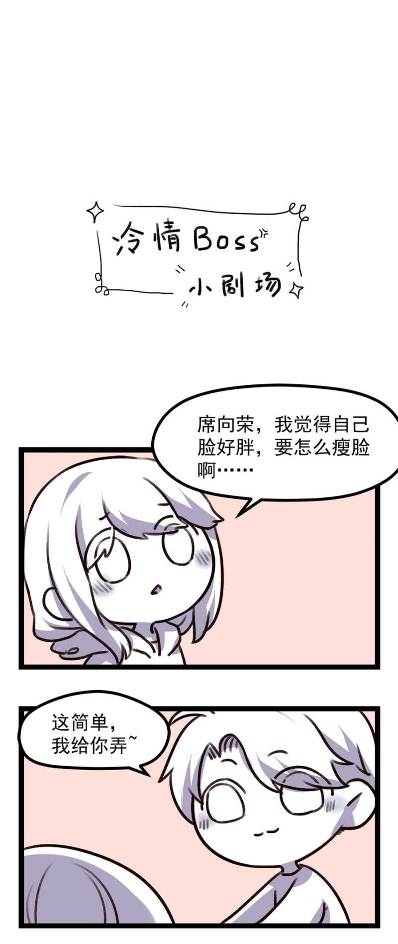 未婚妻-第21话