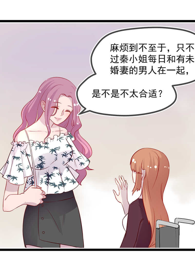 未婚妻-第21话