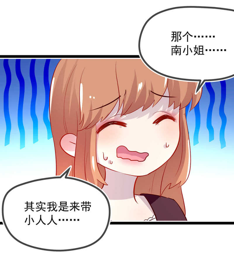 未婚妻-第21话