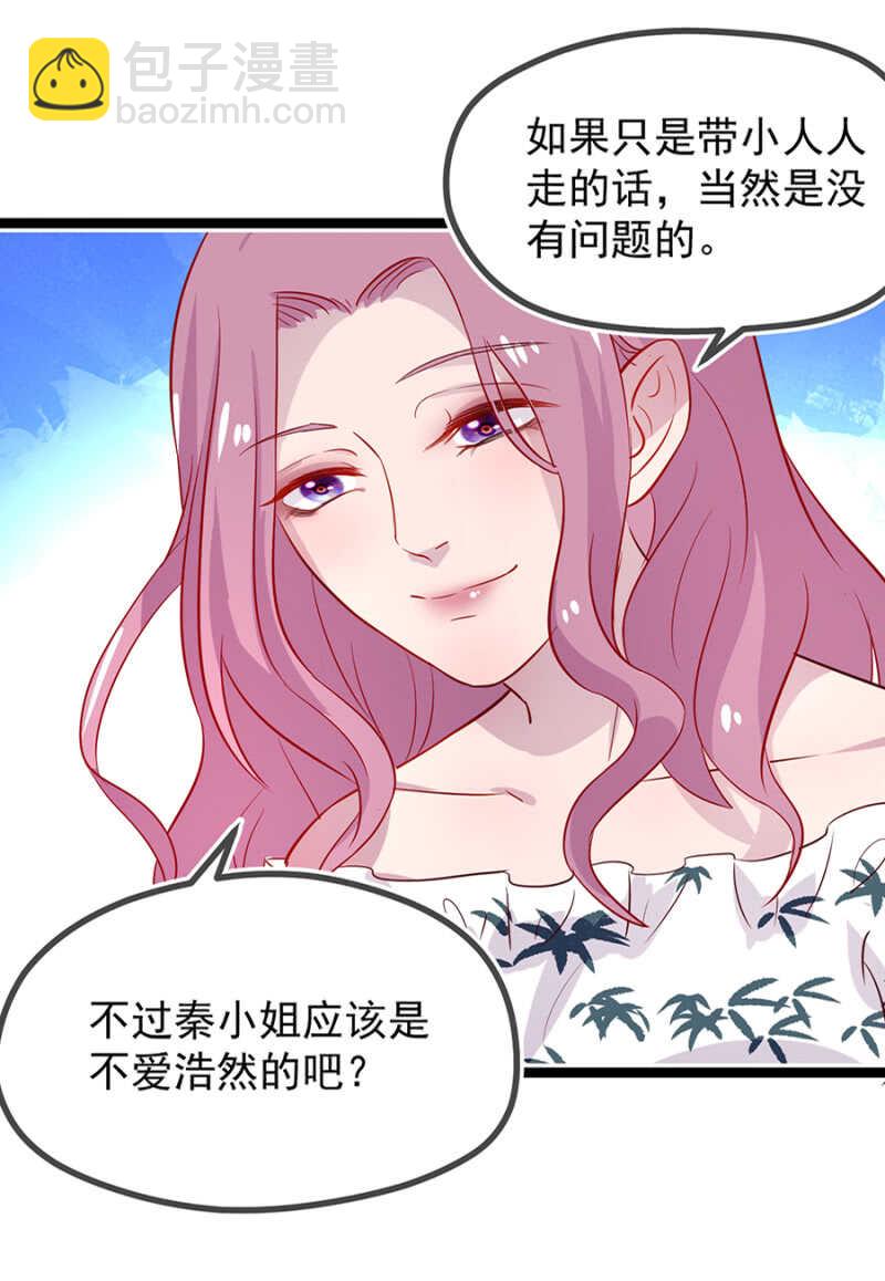 未婚妻-第21话