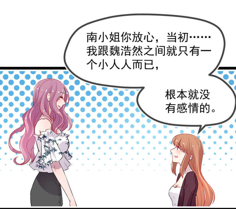 未婚妻-第21话