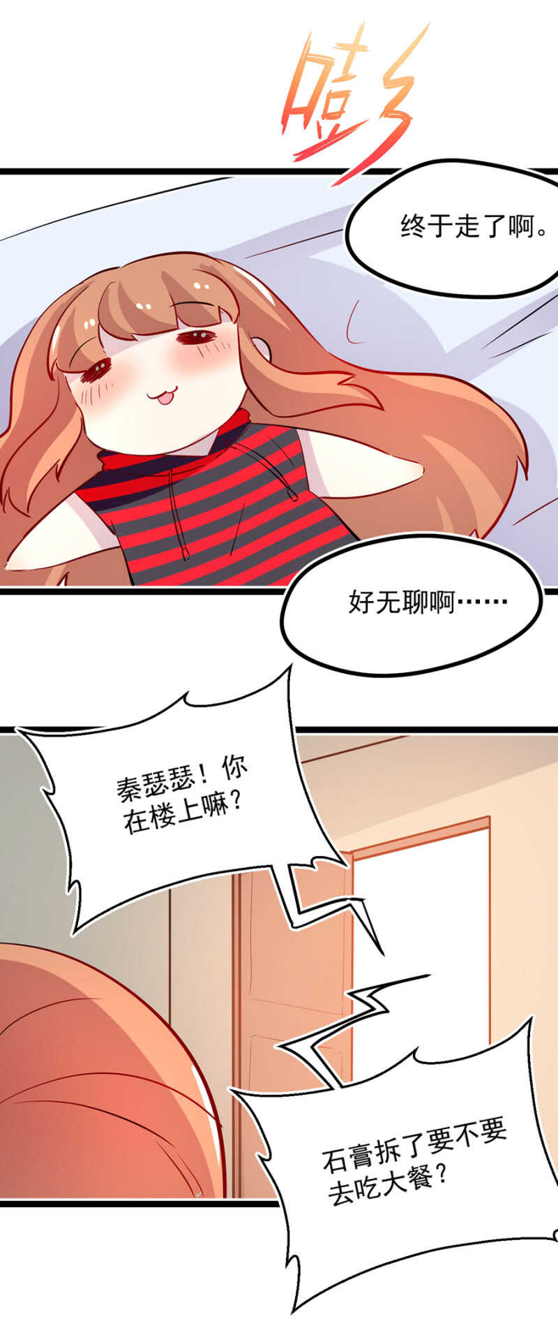 吃大餐-第23话