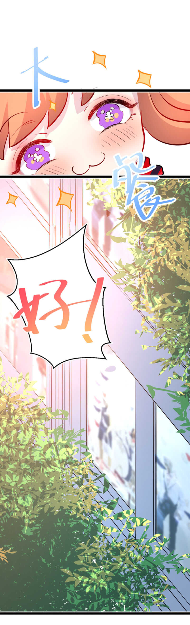 吃大餐-第23话