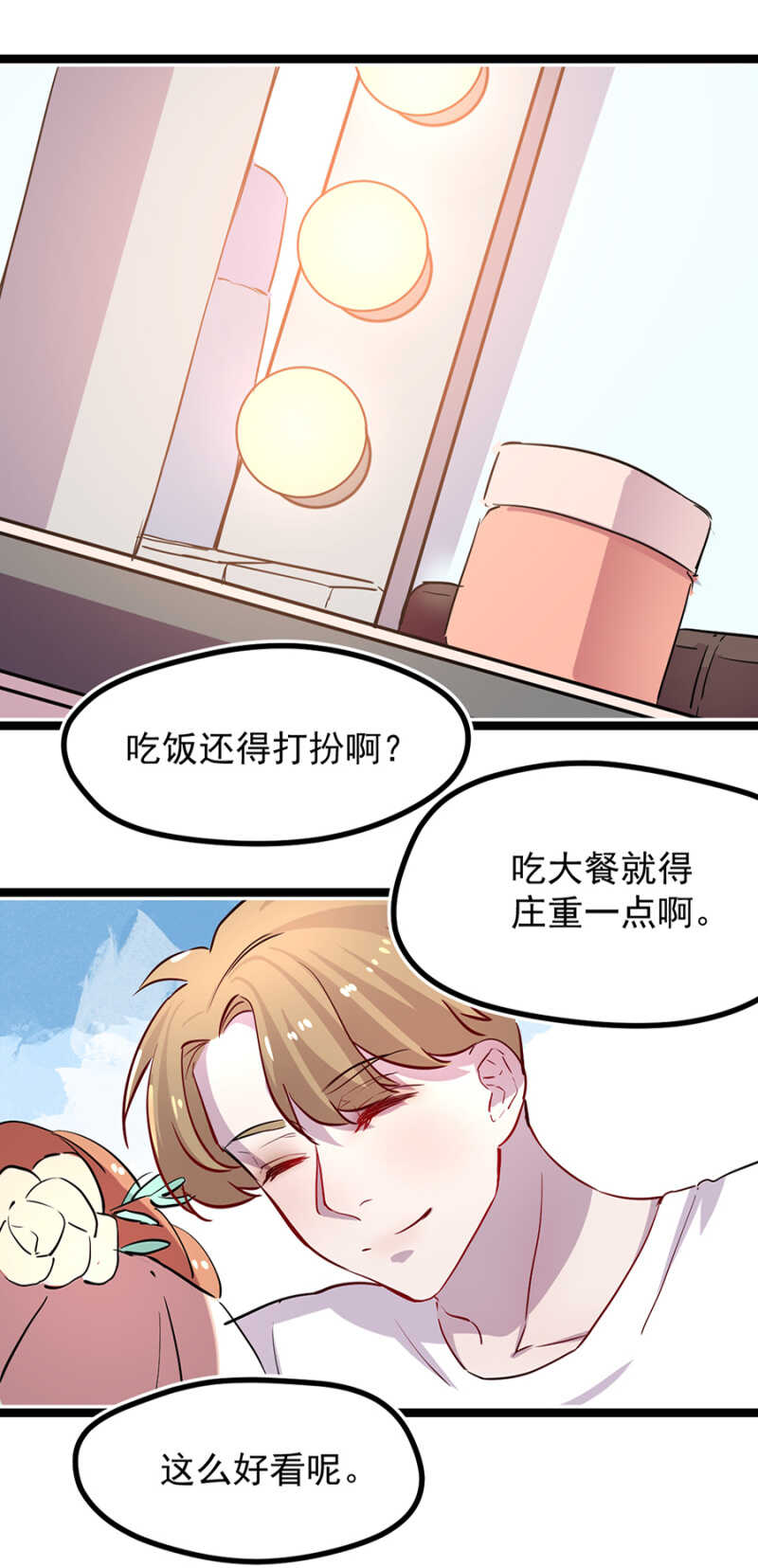 吃大餐-第23话
