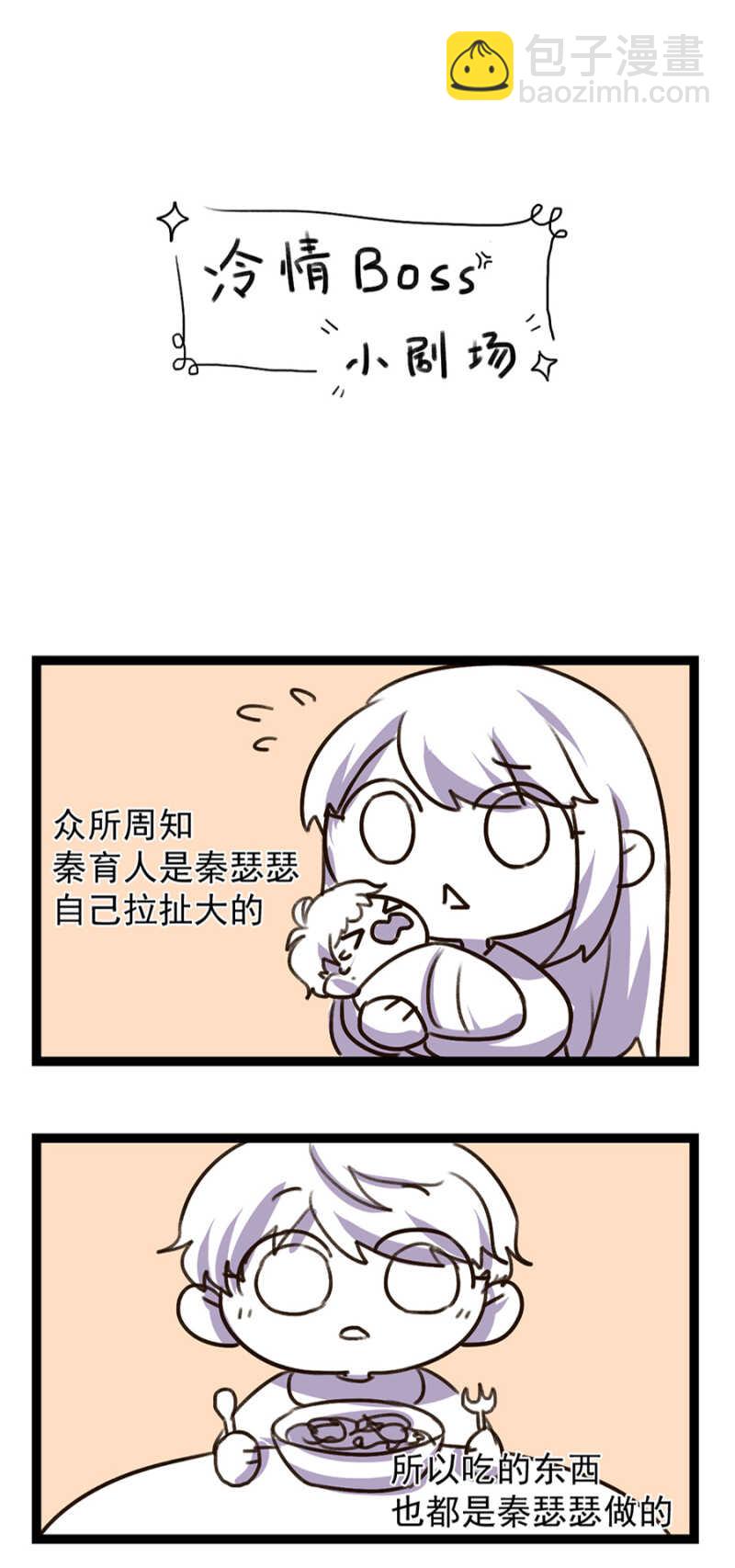 吃大餐-第23话