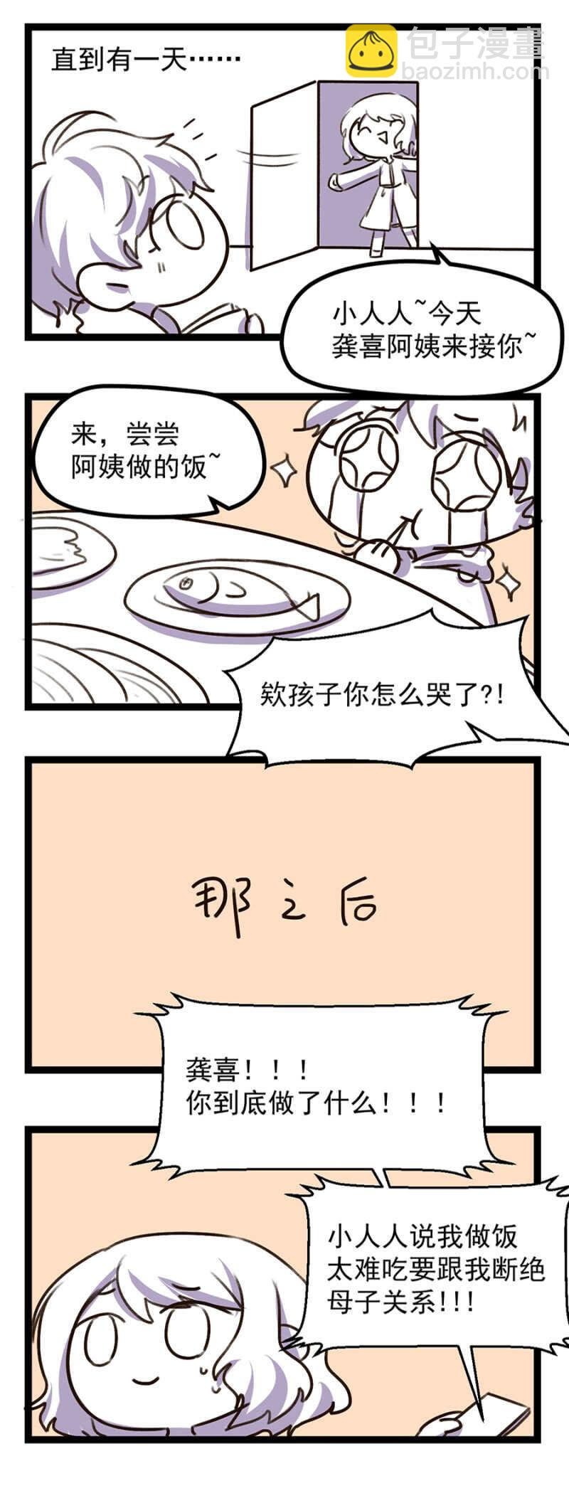 吃大餐-第23话
