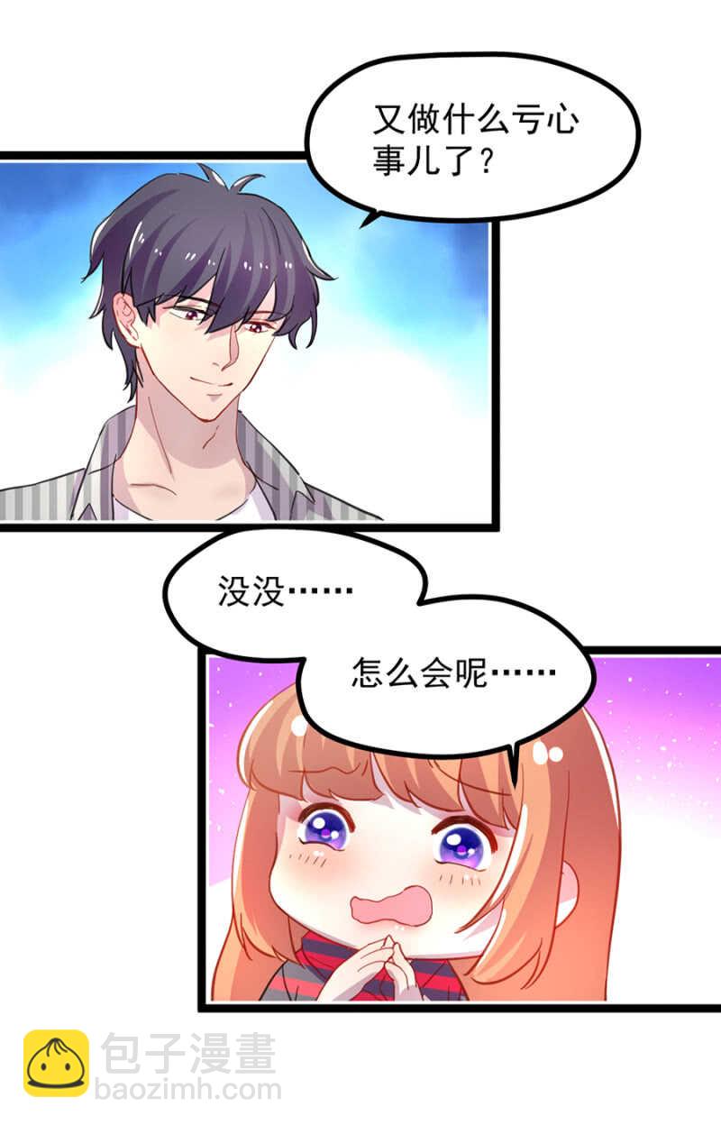 吃大餐-第23话
