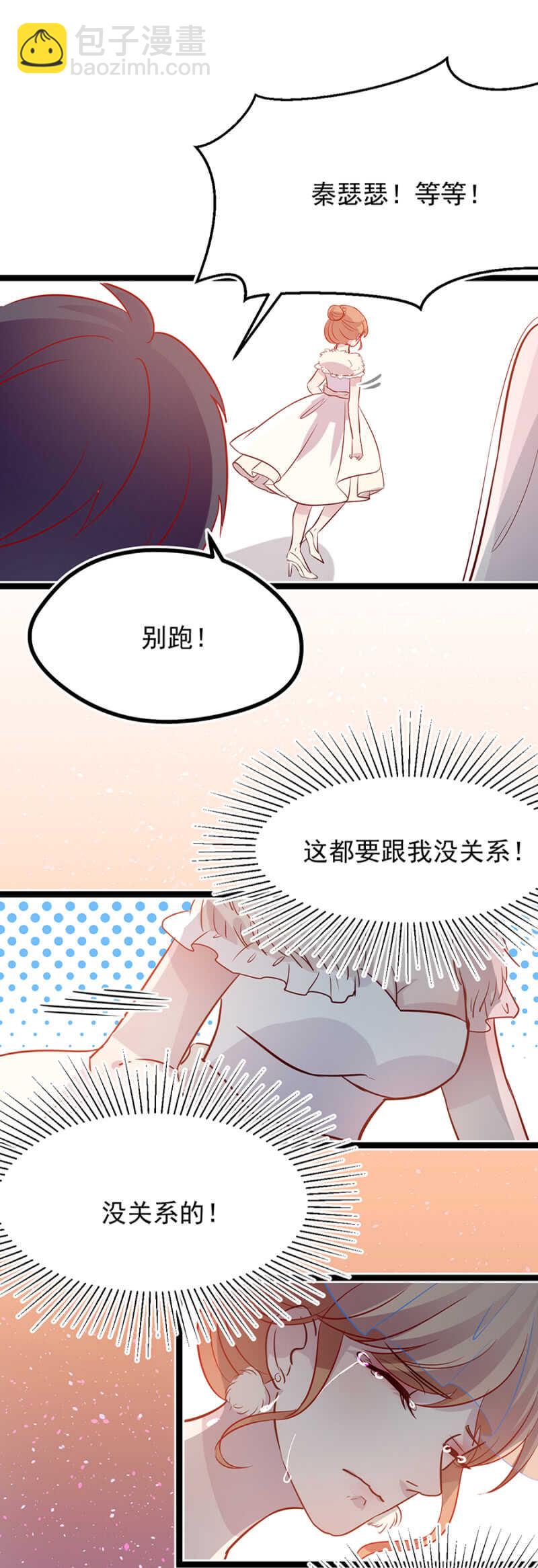 打扰了，你们继续-第25话