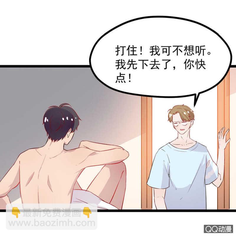 游乐园-第27话