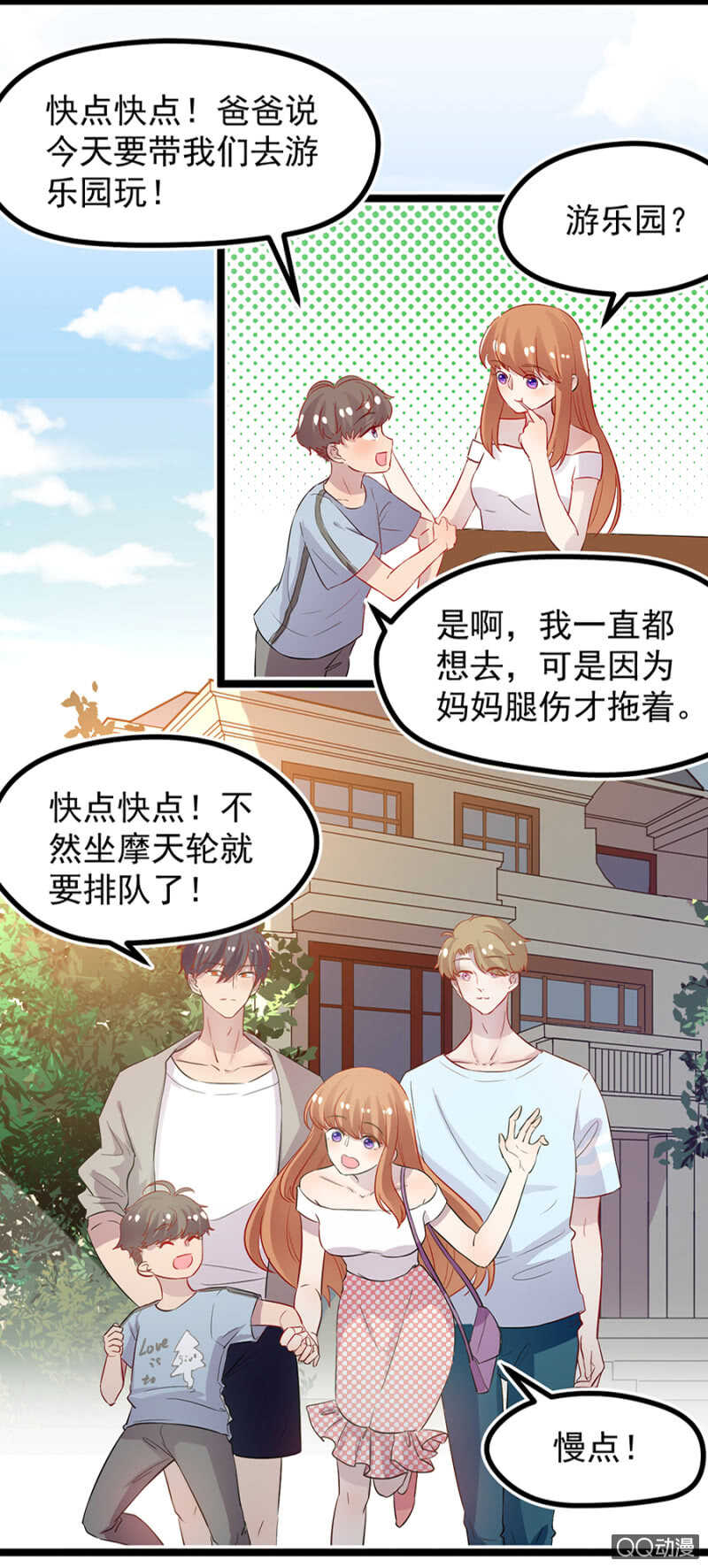 游乐园-第27话