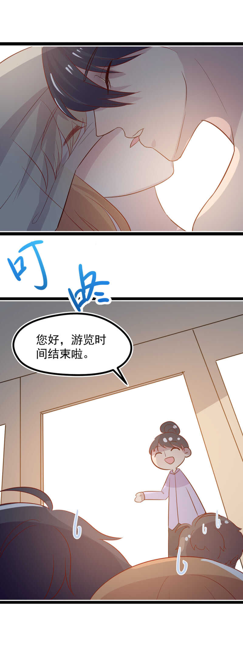 到底想怎样？-第29话