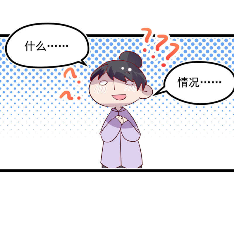 到底想怎样？-第29话