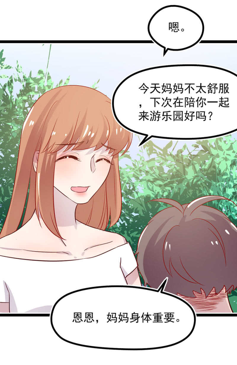 到底想怎样？-第29话