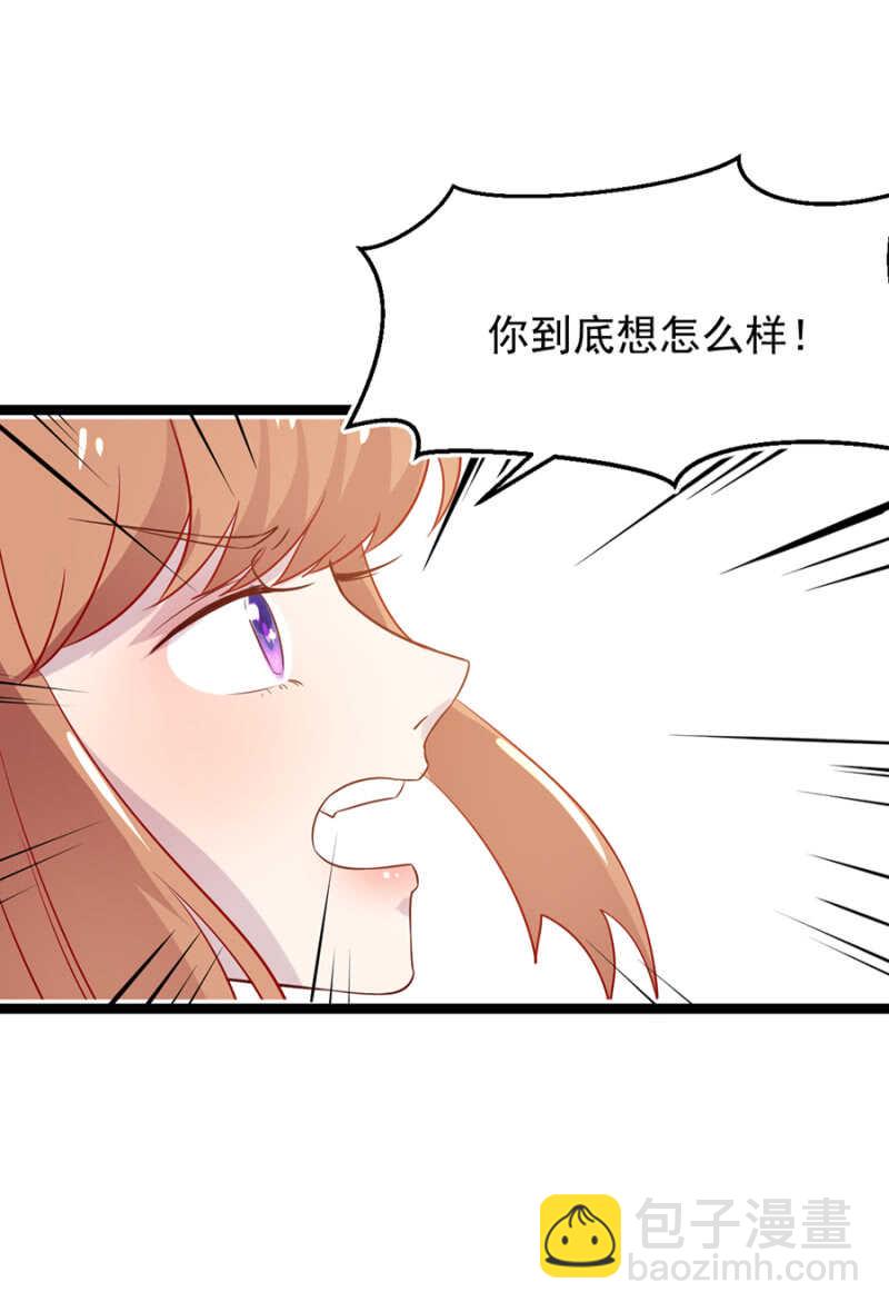 到底想怎样？-第29话