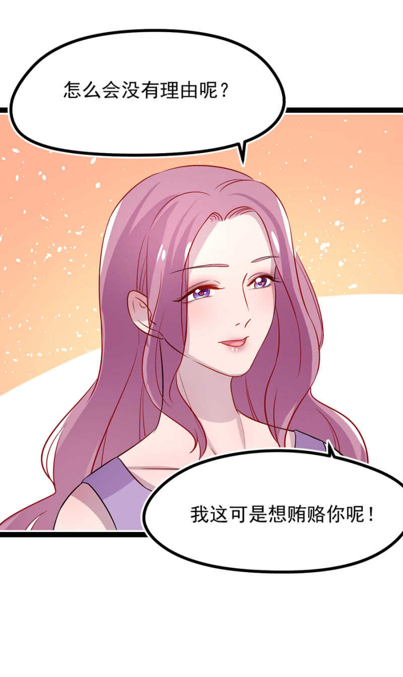 谢谢你的好意-第31话