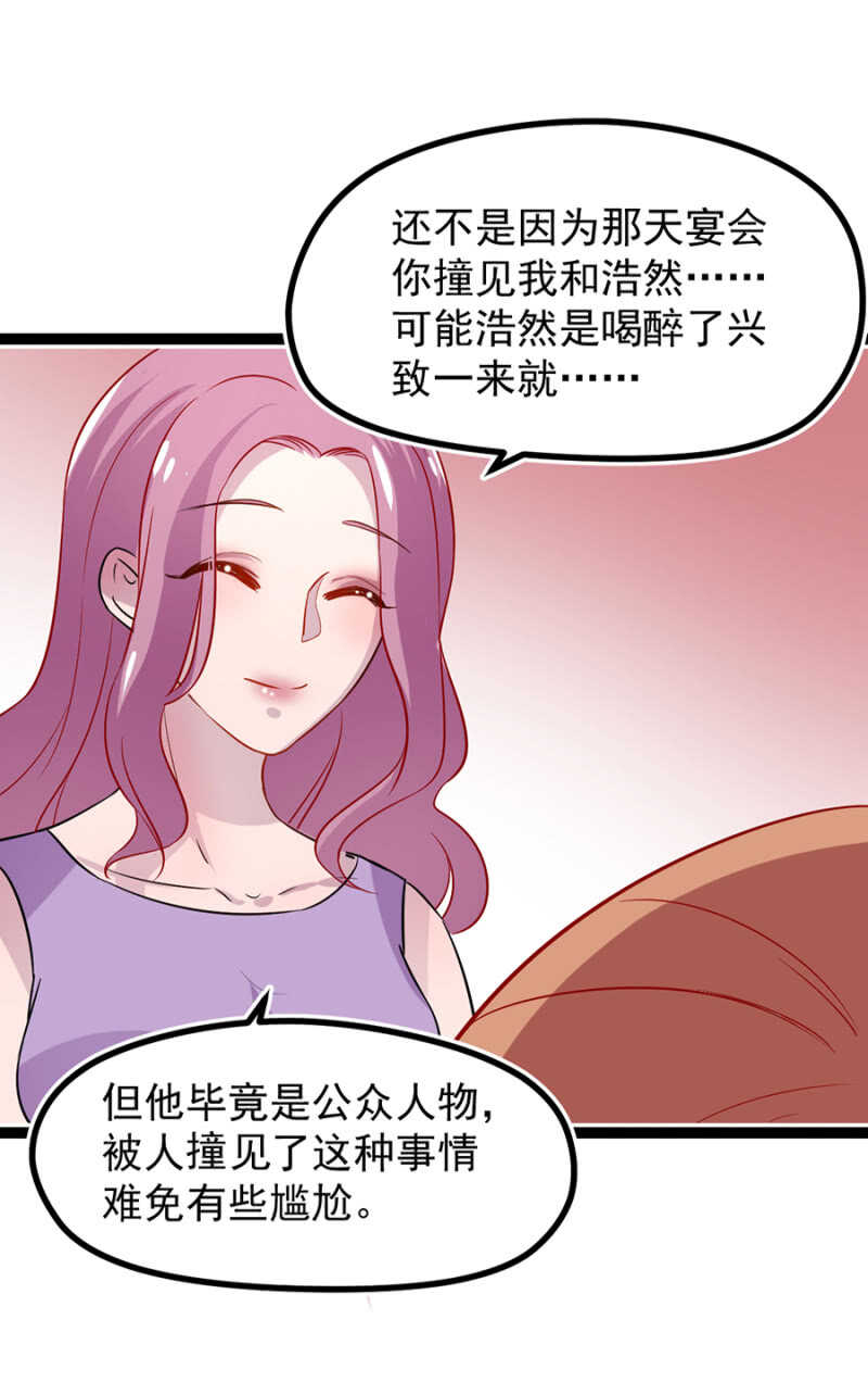 谢谢你的好意-第31话
