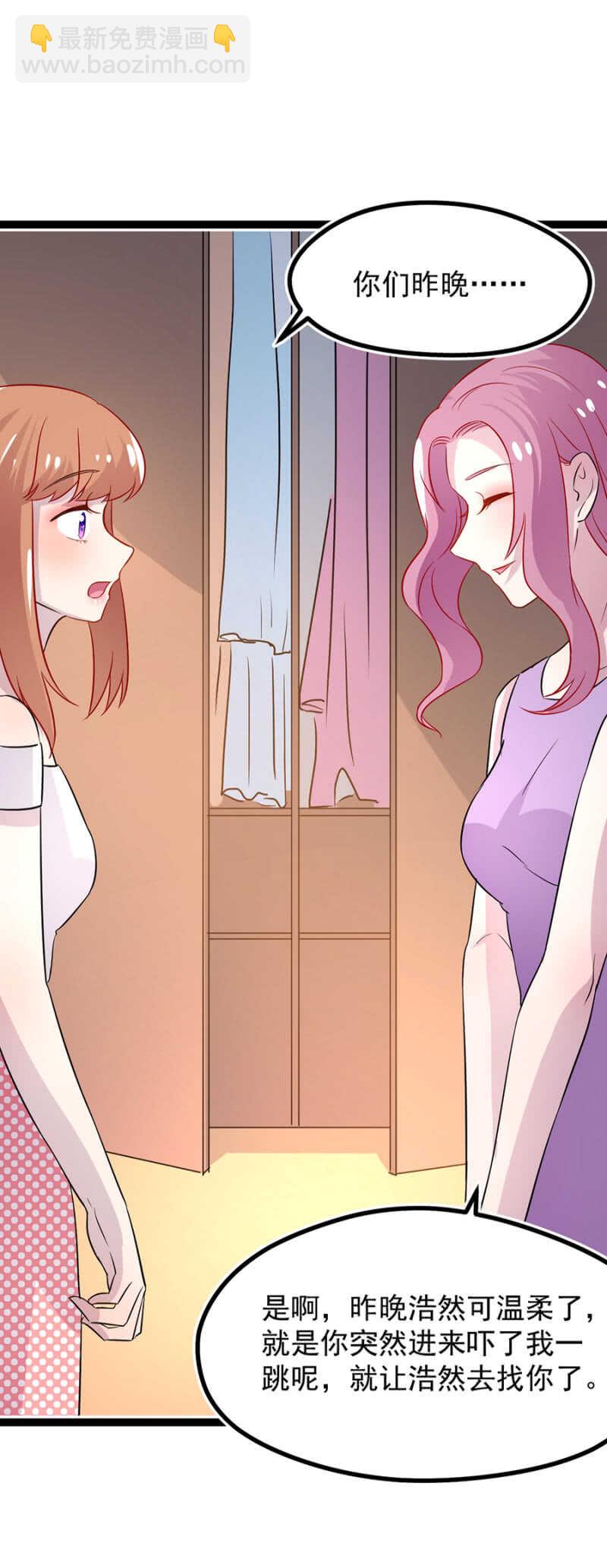 谢谢你的好意-第31话