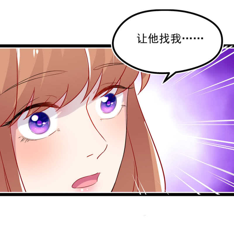 谢谢你的好意-第31话