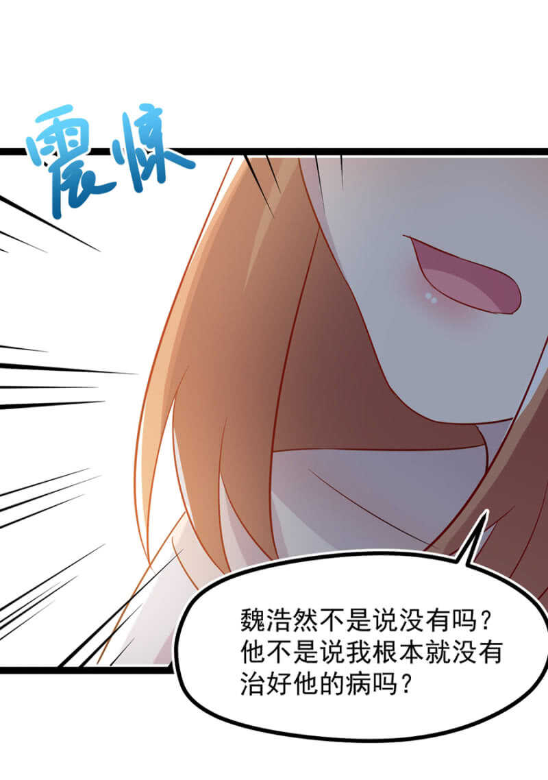 谢谢你的好意-第31话