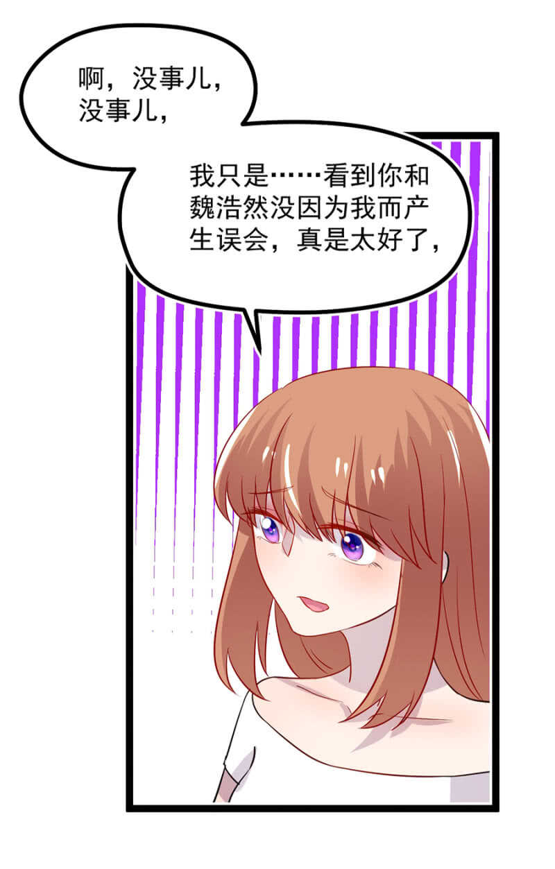 谢谢你的好意-第31话