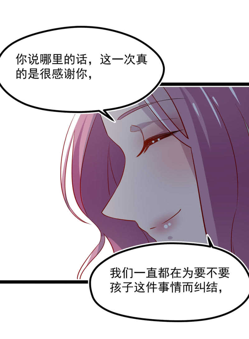 谢谢你的好意-第31话