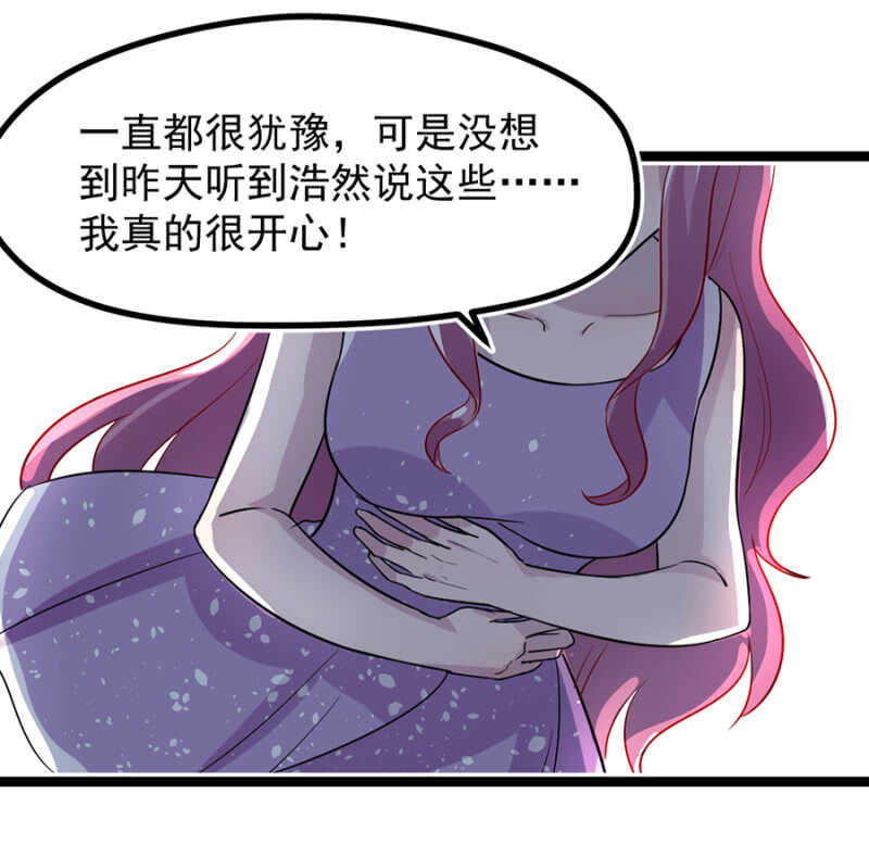 谢谢你的好意-第31话