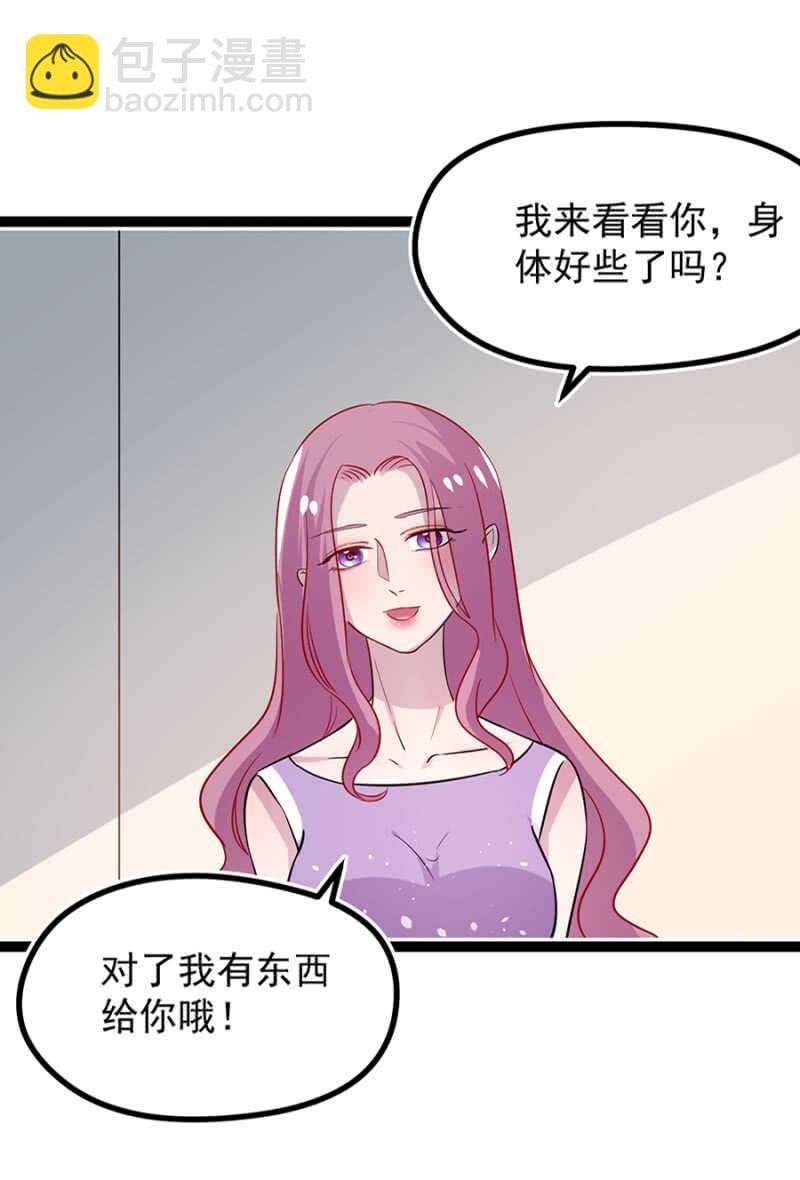 谢谢你的好意-第31话