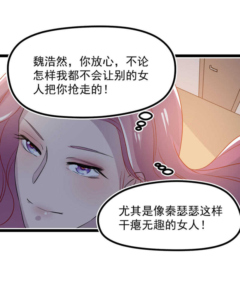 谢谢你的好意-第31话