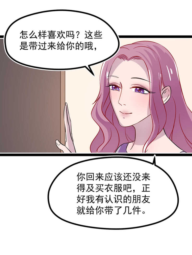 谢谢你的好意-第31话