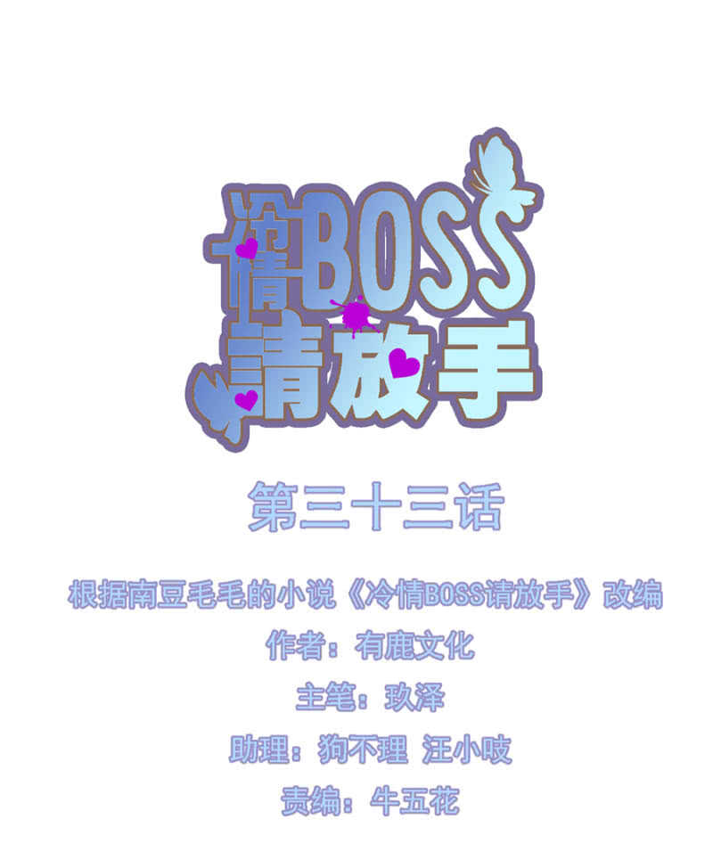 立下契约-第33话