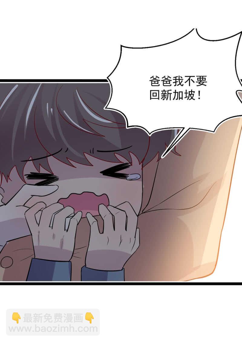 立下契约-第33话