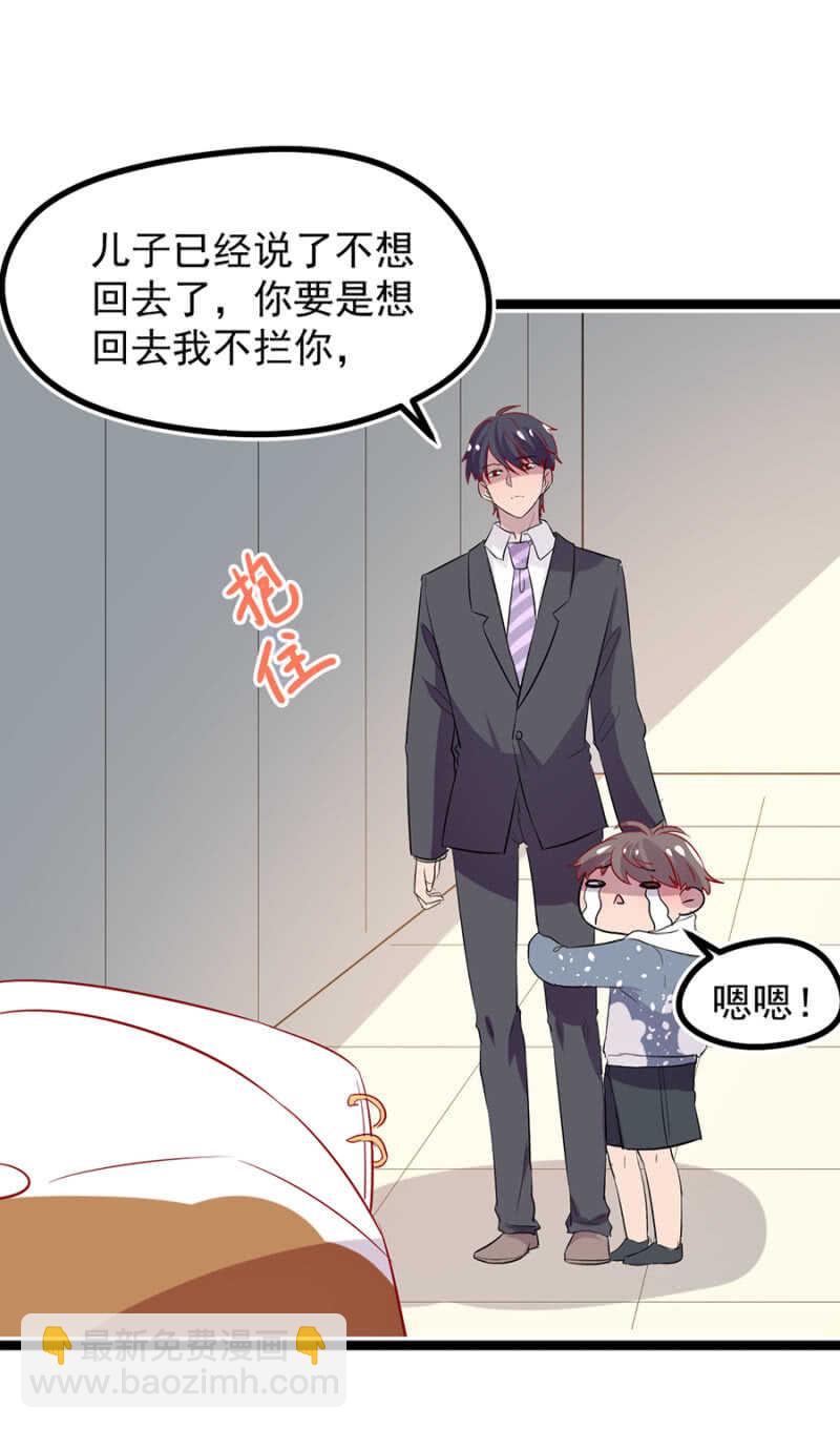 立下契约-第33话